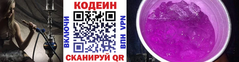 Кодеин напиток Lean (лин)  omg зеркало  Красавино 