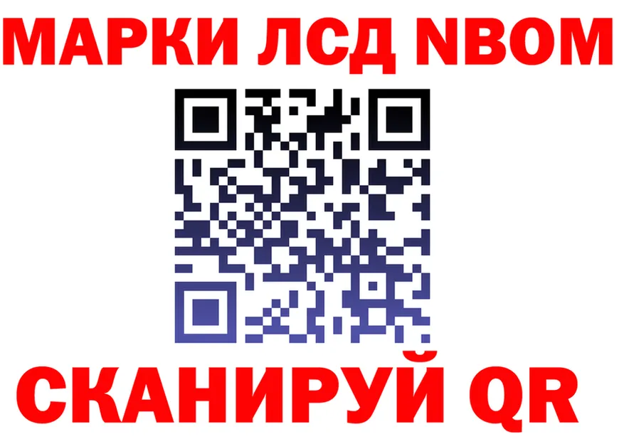 Марки NBOMe 1,5мг вход это OMG Красавино