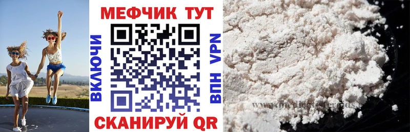 Мефедрон мука  Красавино 