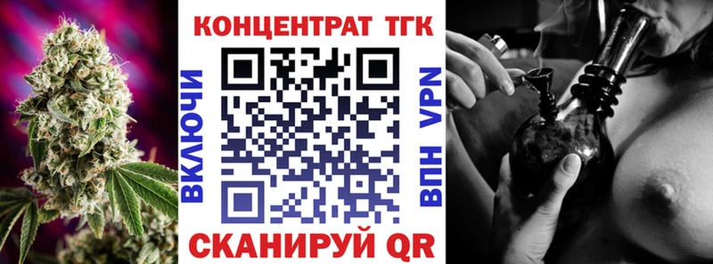 ТГК вейп с тгк  даркнет формула  Красавино 